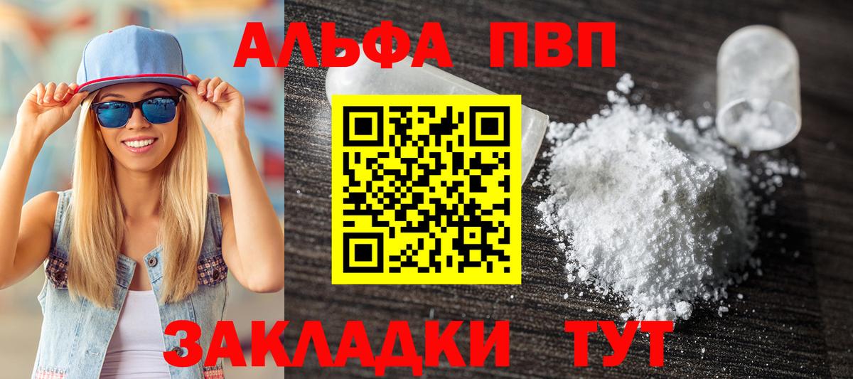 A PVP кристаллы Дубна