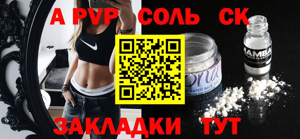 Альфа ПВП СК  А ПВП  Вход с VPN  Дубна  Alpha-PVP крисы CK  Alpha-PVP СК 
