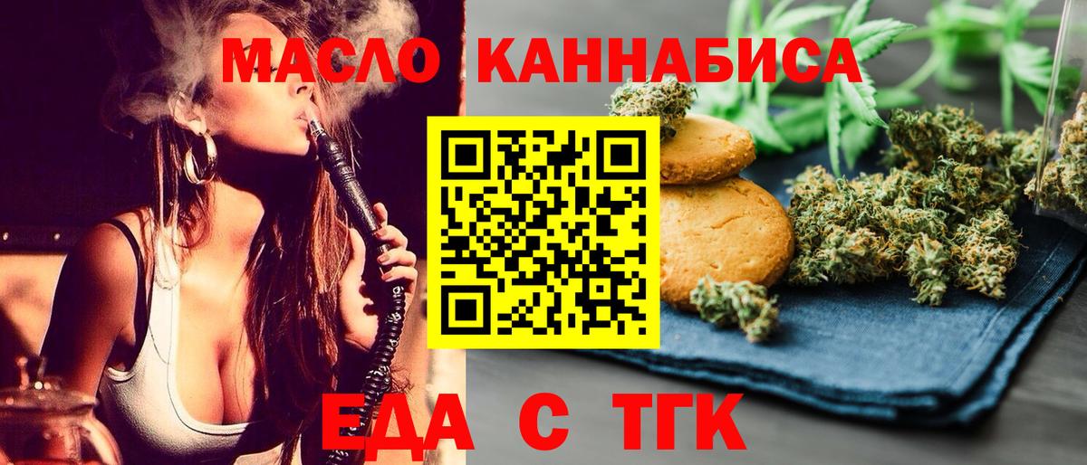 Дубна  Cannafood конопля  Вход с VPN 
