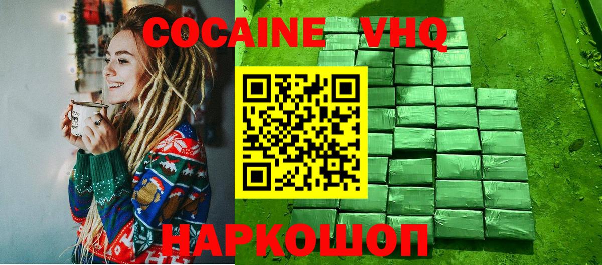 Cocaine 97% Дубна