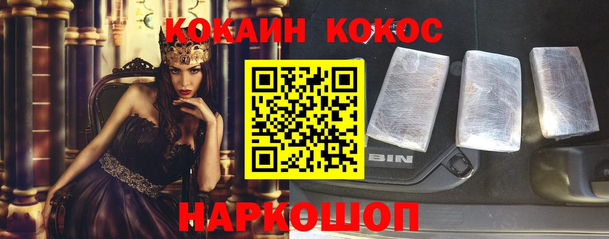 КОКАИН  COCAIN VHQ  Вход с VPN  Дубна  КОКАИН Боливия 
