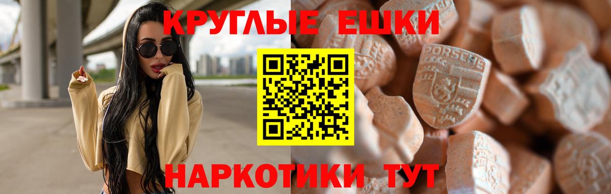 купить наркоту  Экстази круглые  Экстази  Вход с VPN  Дубна  ЭКСТАЗИ XTC 