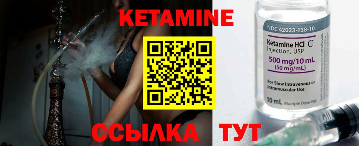 КЕТАМИН VHQ  Вход с VPN  Кетамин VHQ  Дубна 