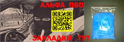 а пвп мука Гуково