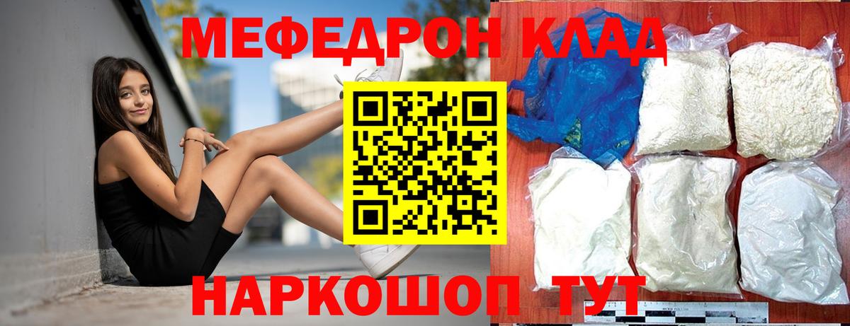 Дубна  Мефедрон mephedrone  Меф мяу мяу  МЕФ  Вход с VPN 