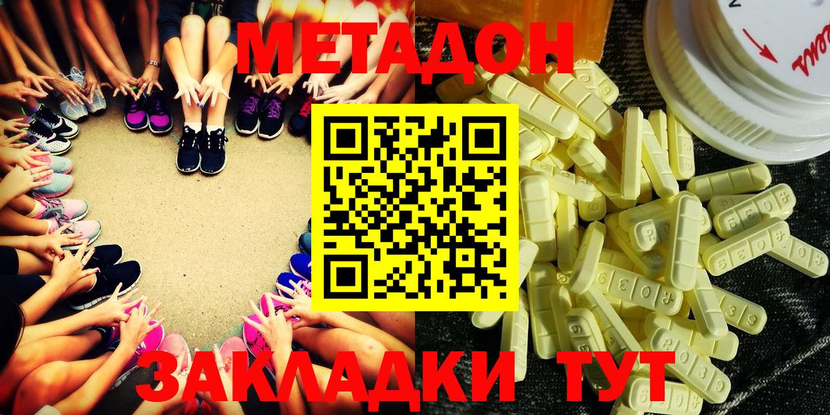 Дубна  МЕТАДОН methadone  Вход с VPN 