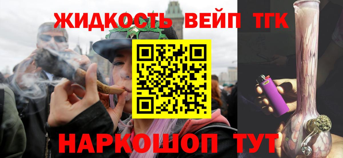ТГК Wax Дубна